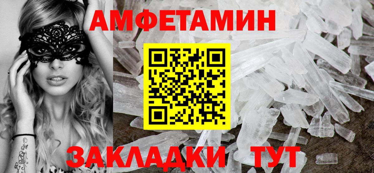 АМФ  Amphetamine 98%  Вход с VPN  Анапа 
