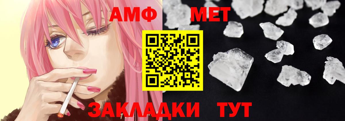 АМФ VHQ Анапа