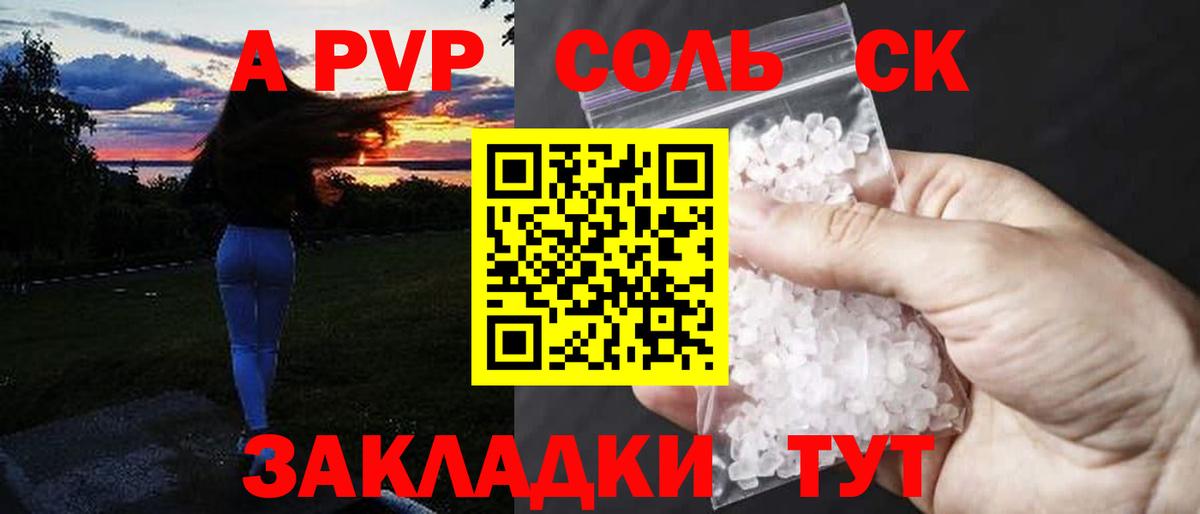 Анапа  Alfa_PVP мука  A PVP  Alpha PVP VHQ  Вход с VPN 