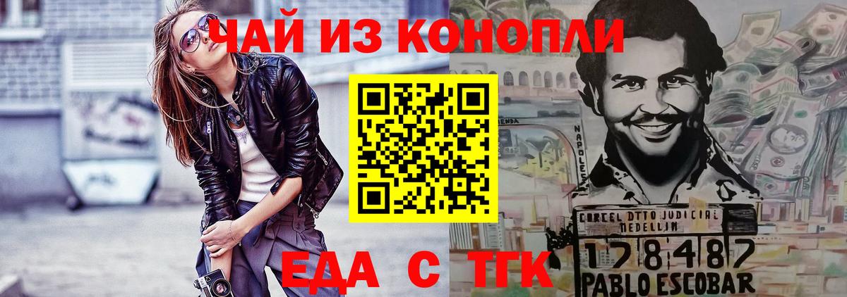 Анапа  Cannafood конопля  Вход с VPN 