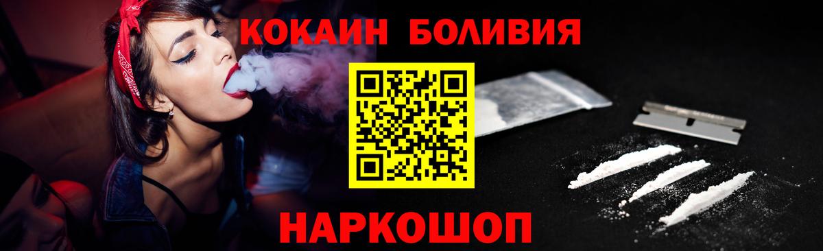 Cocaine 99% Анапа