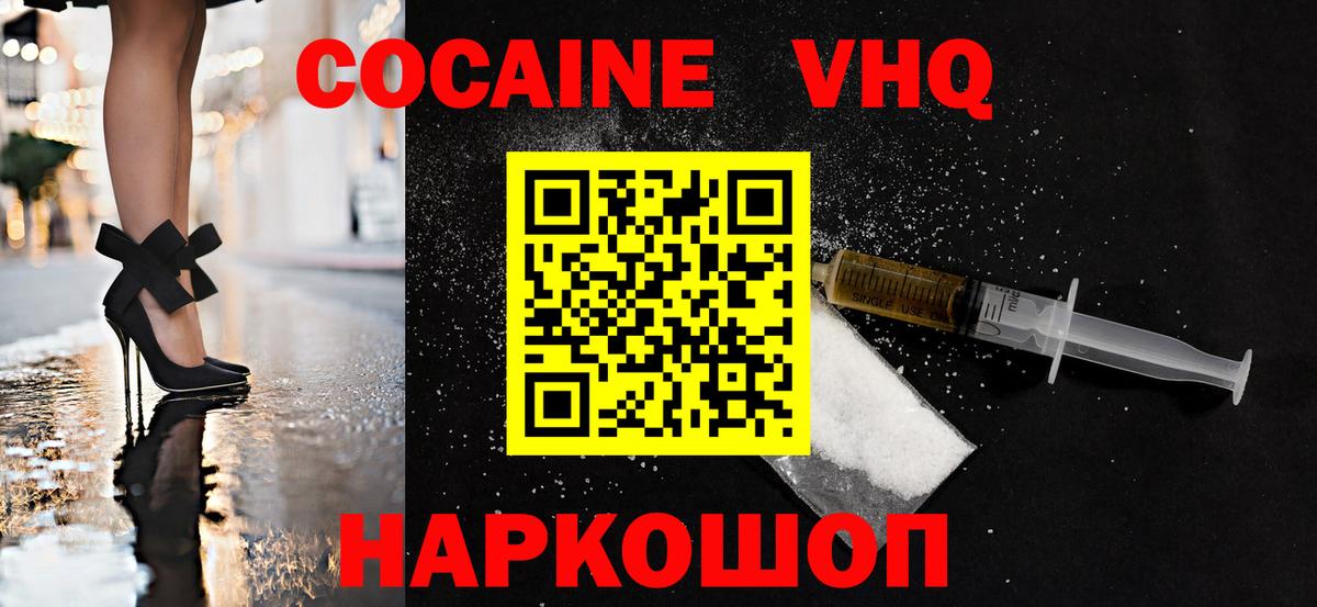 Кокаин 98%  КОКАИН Fish Scale  Вход с VPN  Анапа 