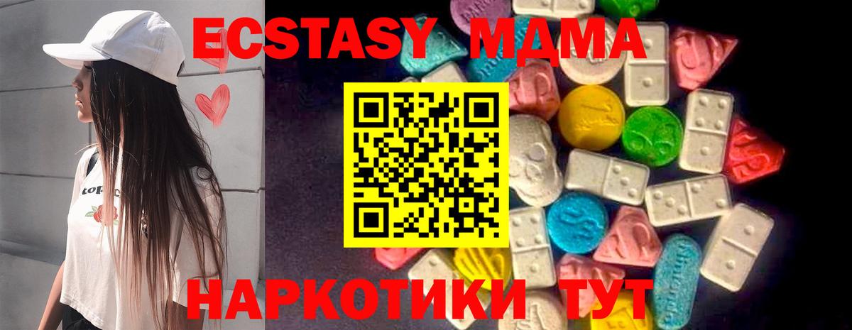 это телеграм  Ecstasy 300 mg  Экстази TESLA  Вход с VPN  Анапа 