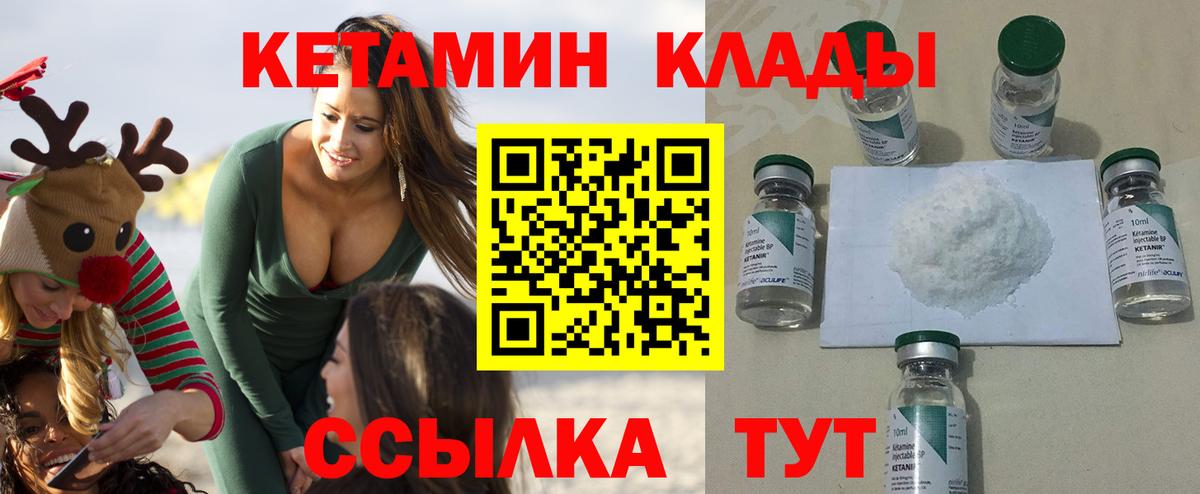 Кетамин ketamine Анапа