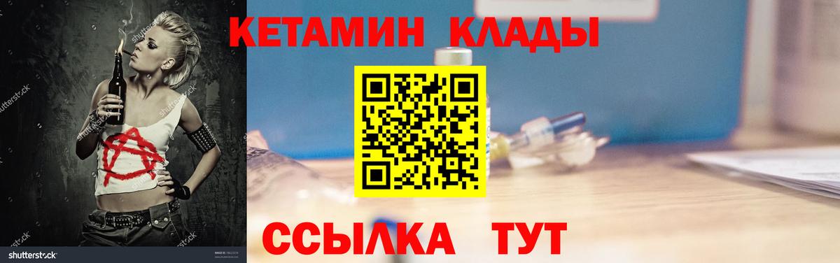 Кетамин VHQ  blacksprut tor  Анапа  Вход с VPN 