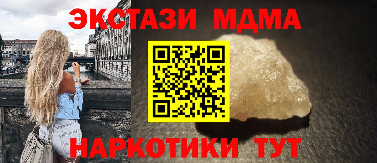 МДМА  МДМА VHQ  Вход с VPN  Анапа 