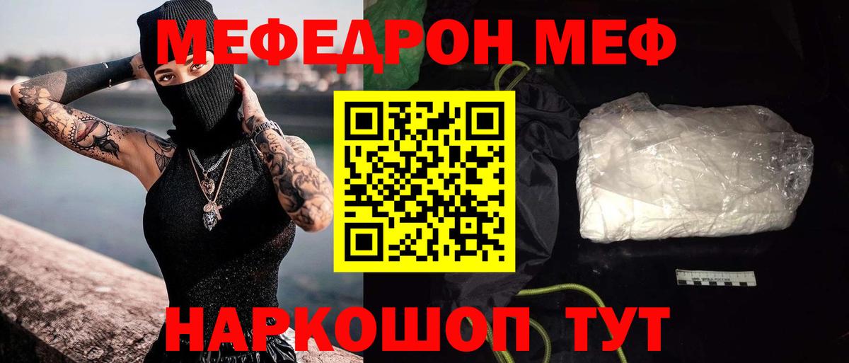 Меф мяу мяу кристаллы Анапа