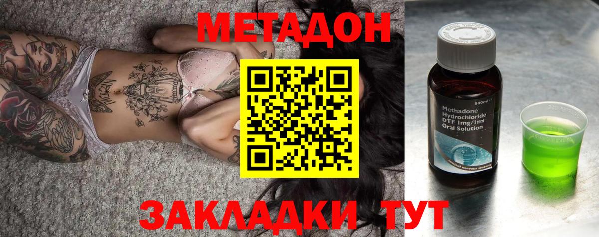 МЕТАДОН мёд  Вход с VPN  Анапа  МЕТАДОН methadone 
