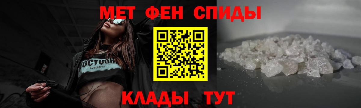 Анапа  Первитин Methamphetamine  Вход с VPN 