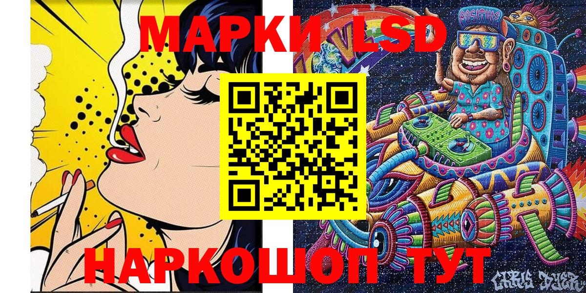 Марки 25I-NBOMe  Марки 25I-NBOMe 1500мкг  Вход с VPN  Анапа 