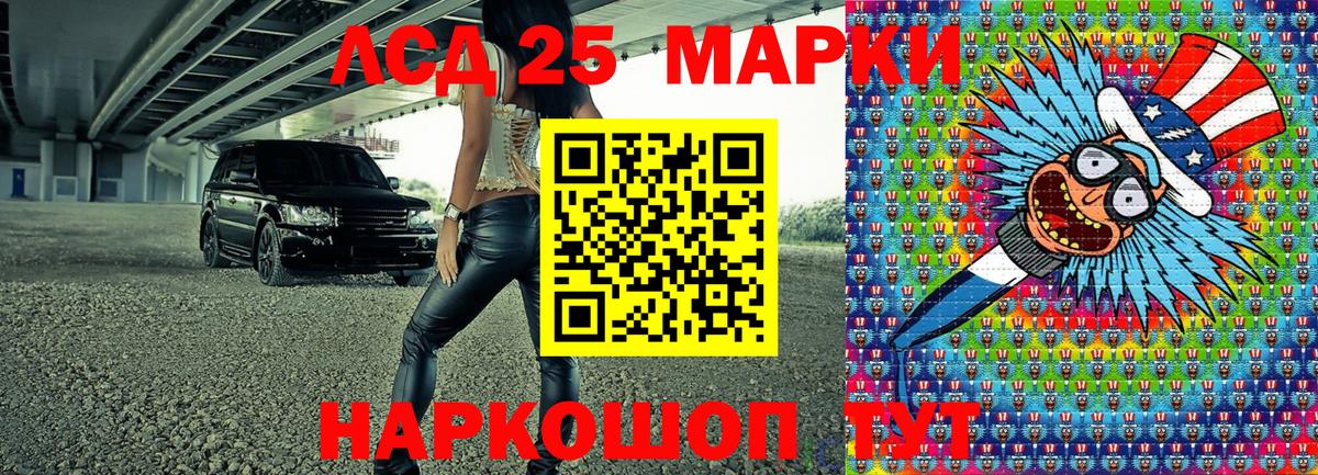 Наркотические марки 1,5мг Анапа