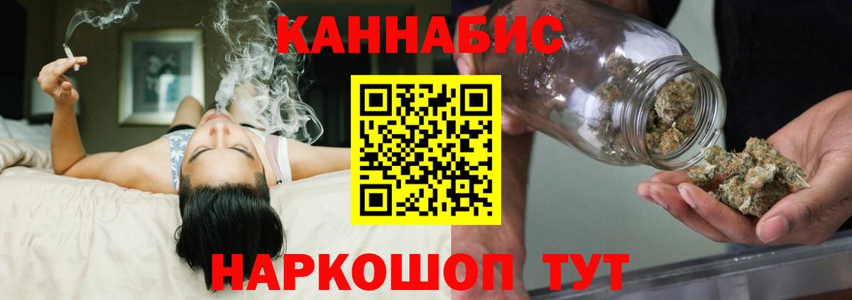 Конопля AK-47  Каннабис план  Вход с VPN  Бошки Шишки индика  МАРИХУАНА MAZAR  Анапа 